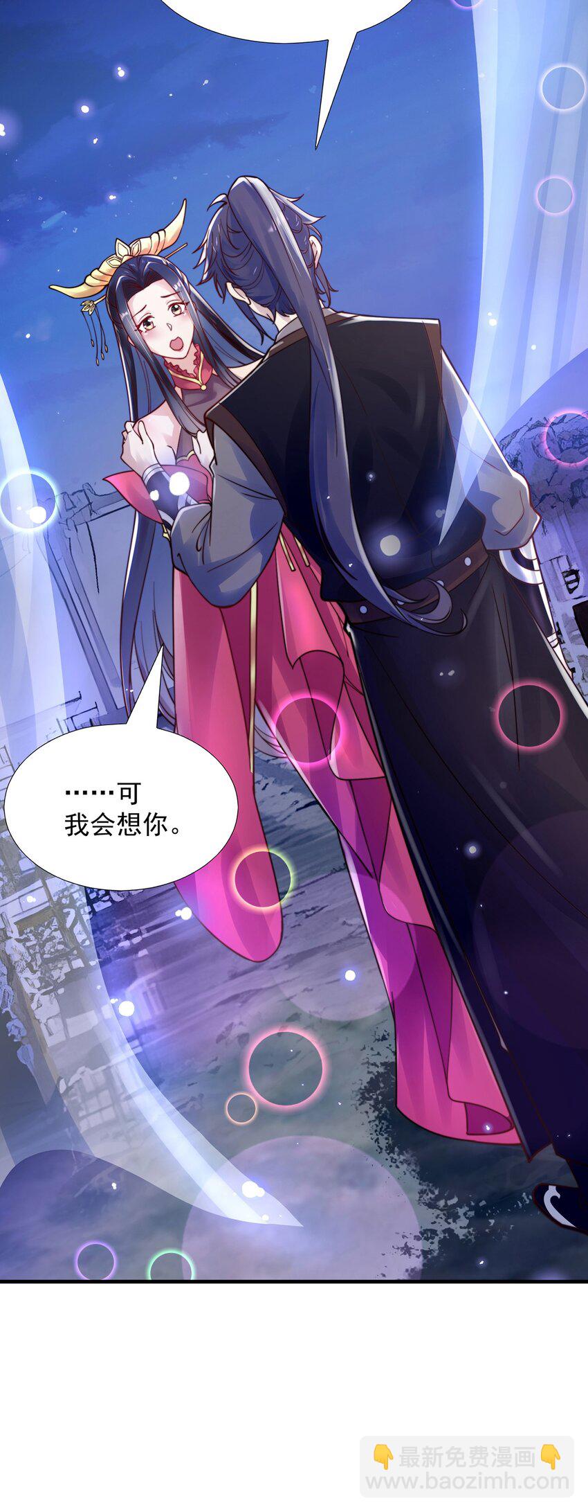 第81话 我们结婚啦！(1/2)-第85话