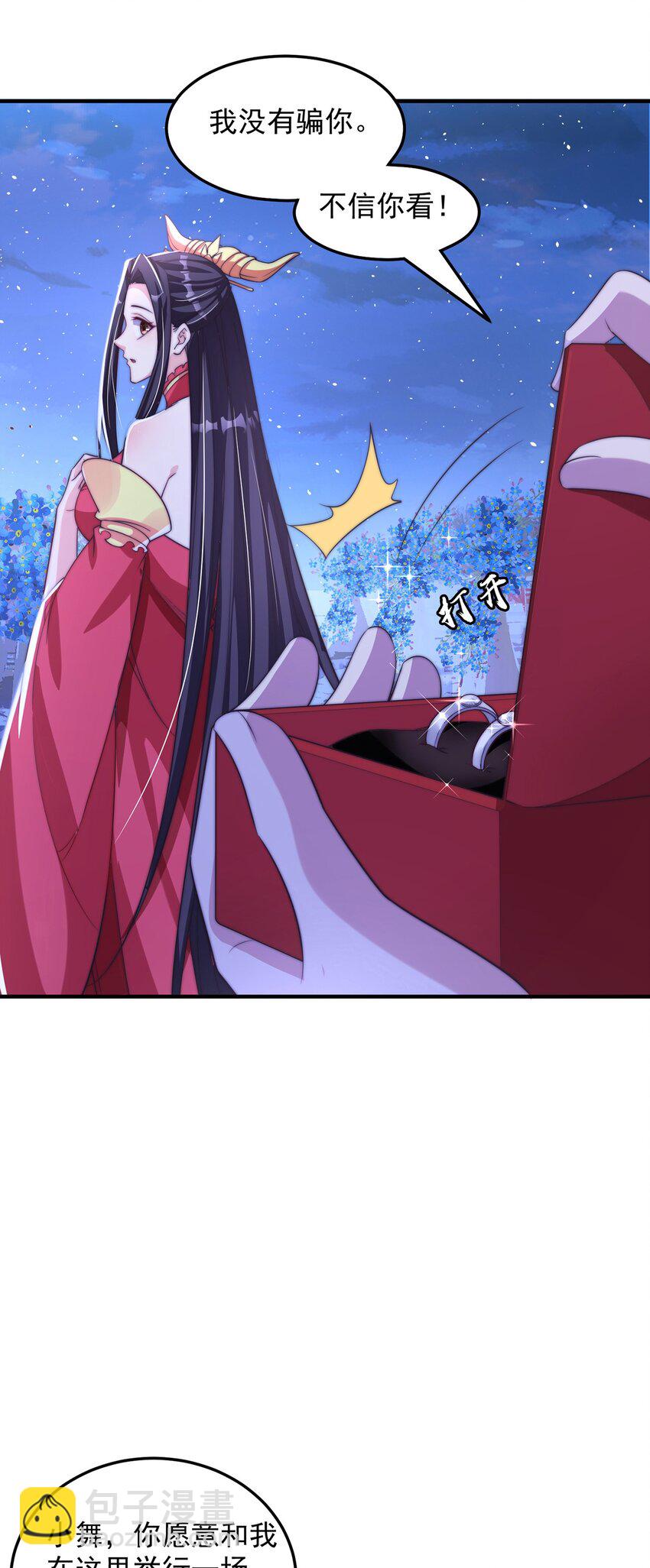 第81话 我们结婚啦！(1/2)-第85话