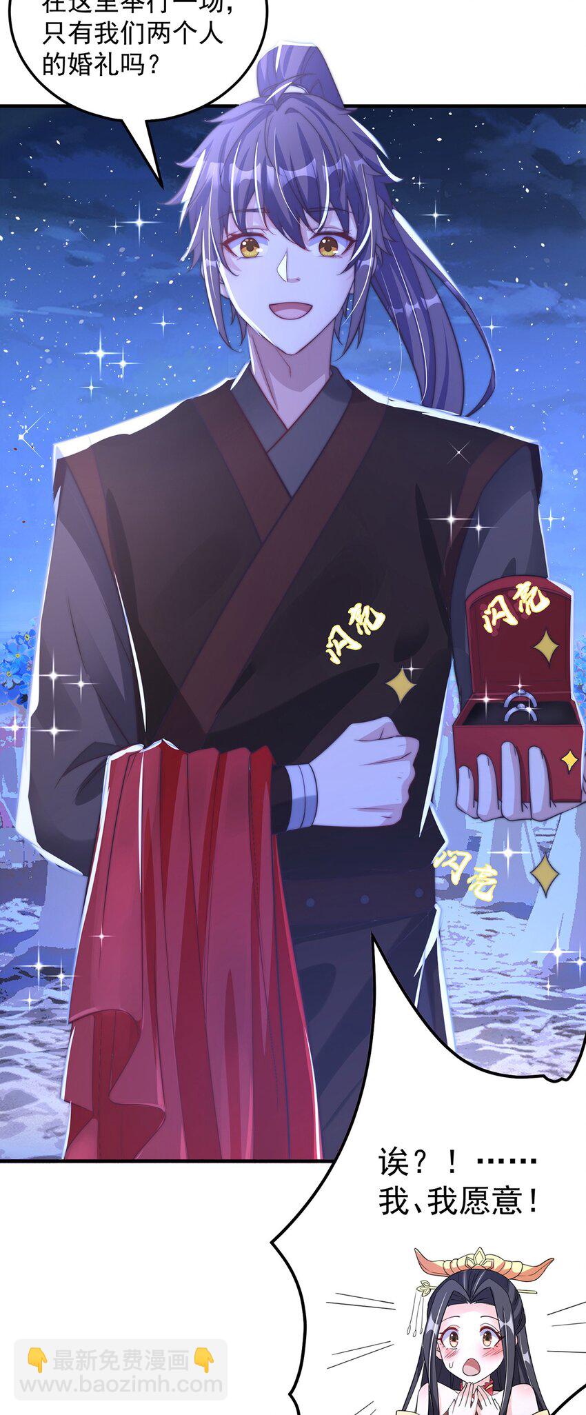 第81话 我们结婚啦！(1/2)-第85话