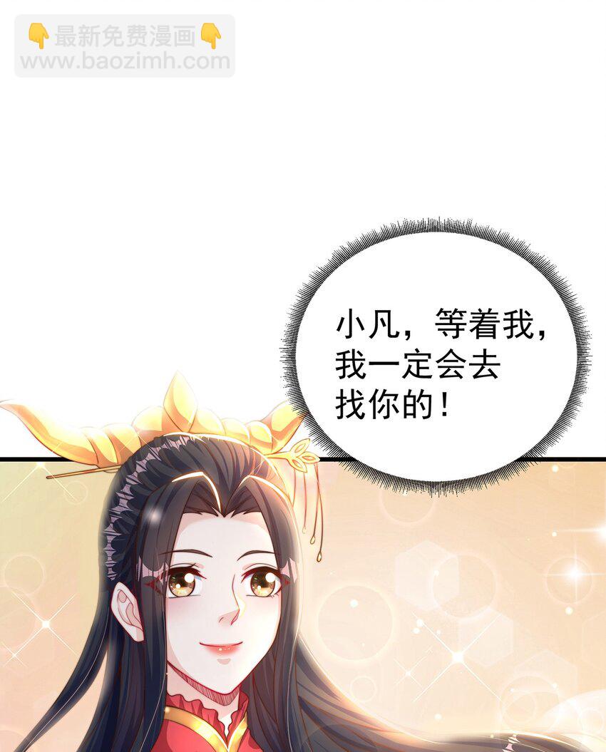 第81话 我们结婚啦！(1/2)-第85话