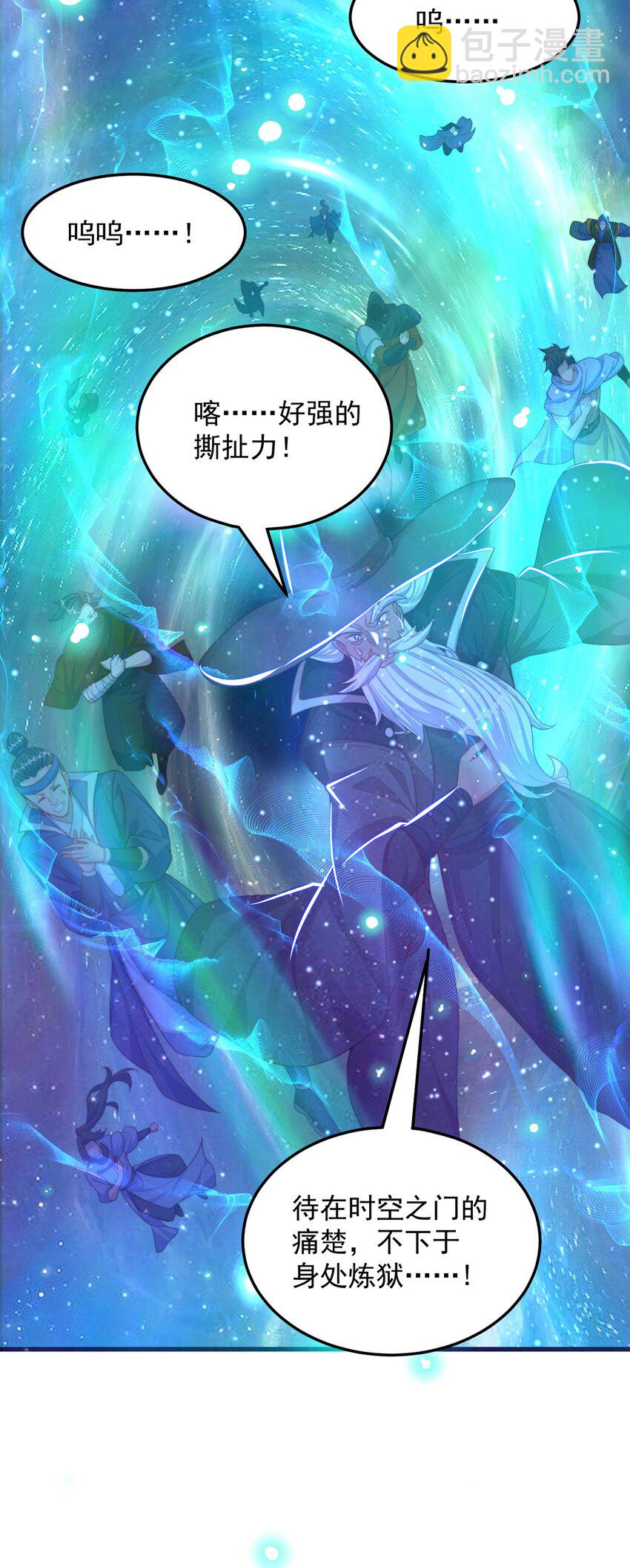 第81话 我们结婚啦！(1/2)-第85话