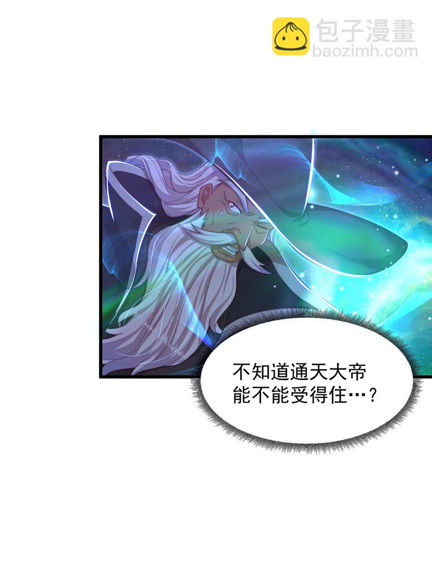 第81话 我们结婚啦！(1/2)-第85话
