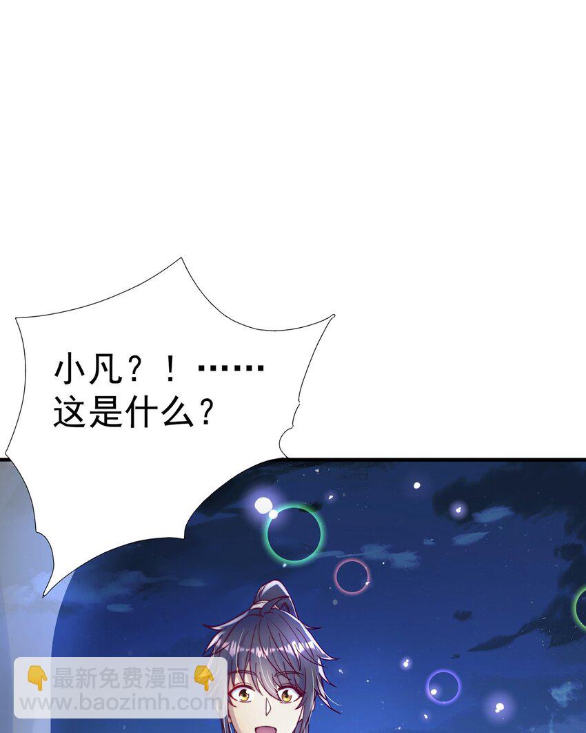第81话 我们结婚啦！(1/2)-第85话