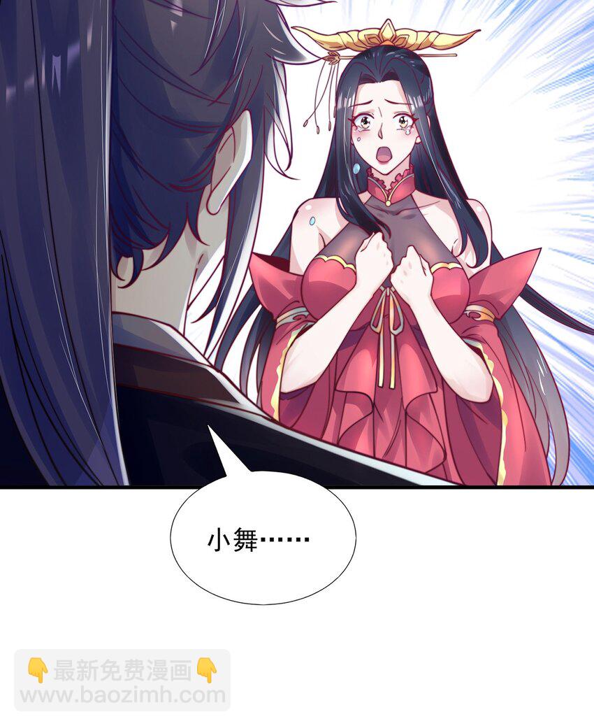 第81话 我们结婚啦！(1/2)-第85话