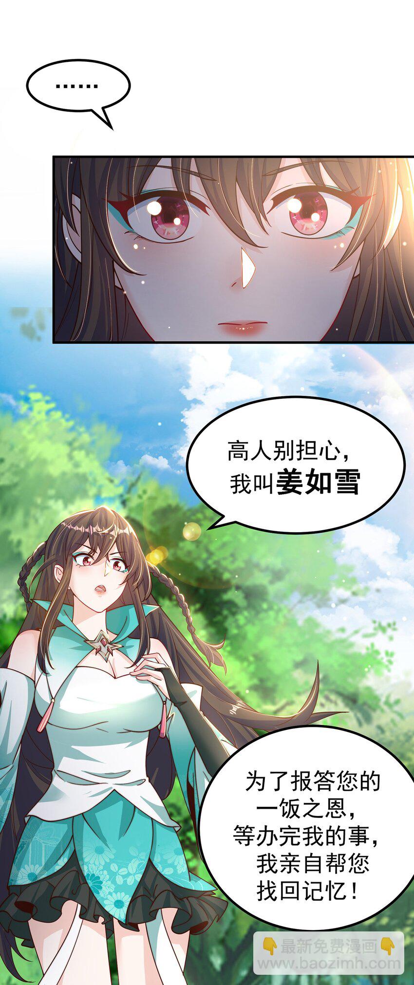 第83话 断子绝孙脚(1/2)-第87话