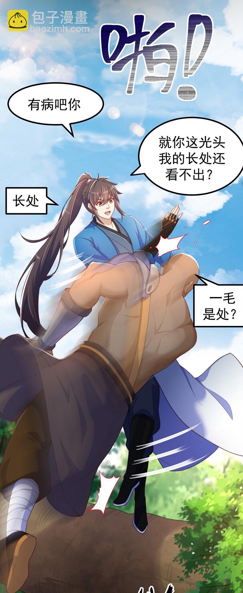 第83话 断子绝孙脚(1/2)-第87话