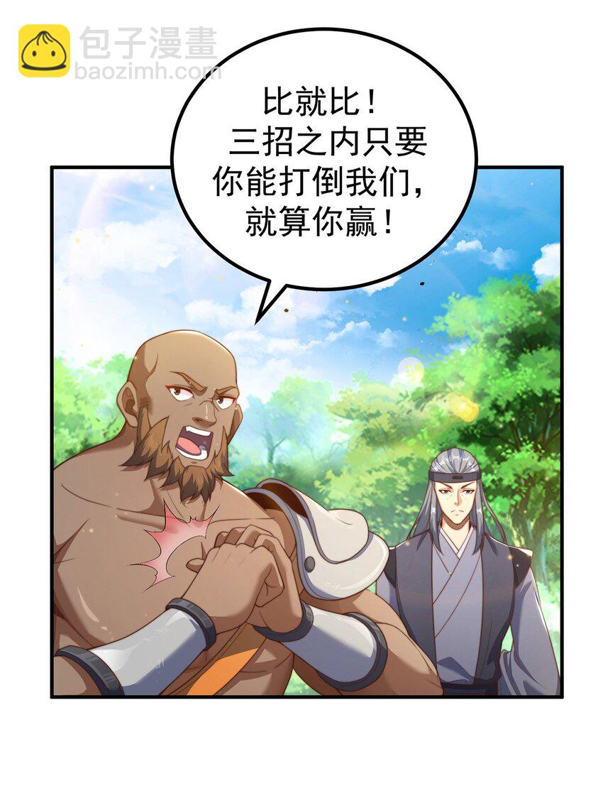 第83话 断子绝孙脚(1/2)-第87话