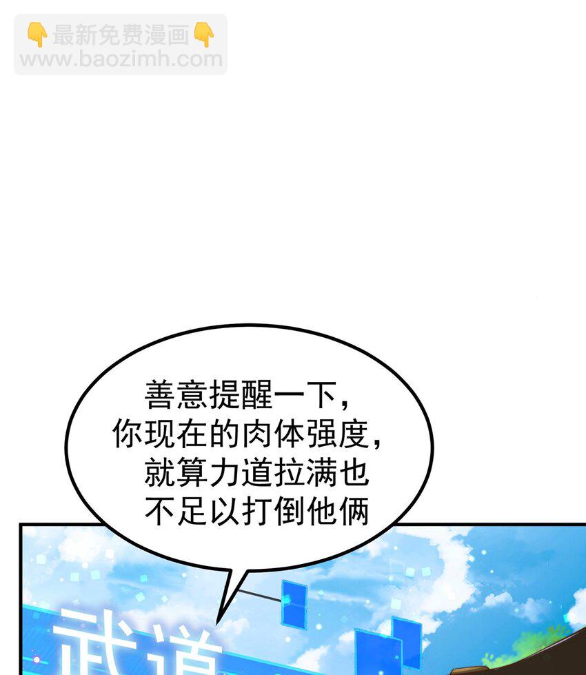 第83话 断子绝孙脚(1/2)-第87话