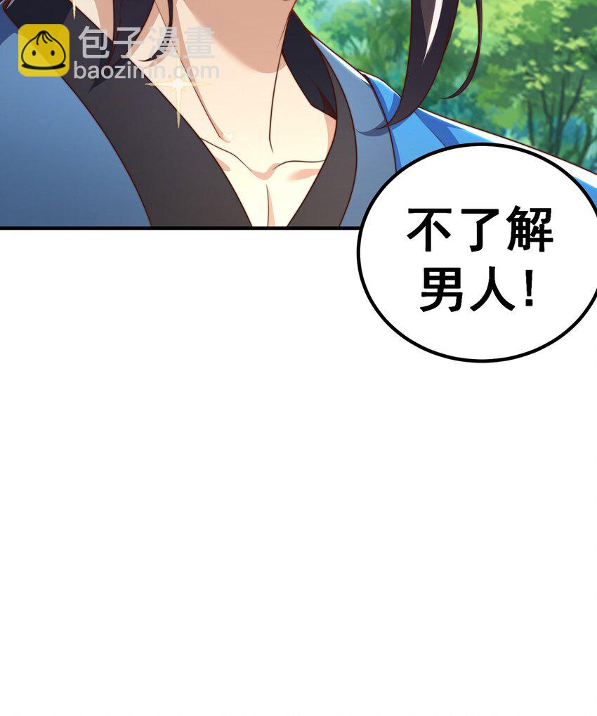 第83话 断子绝孙脚(1/2)-第87话