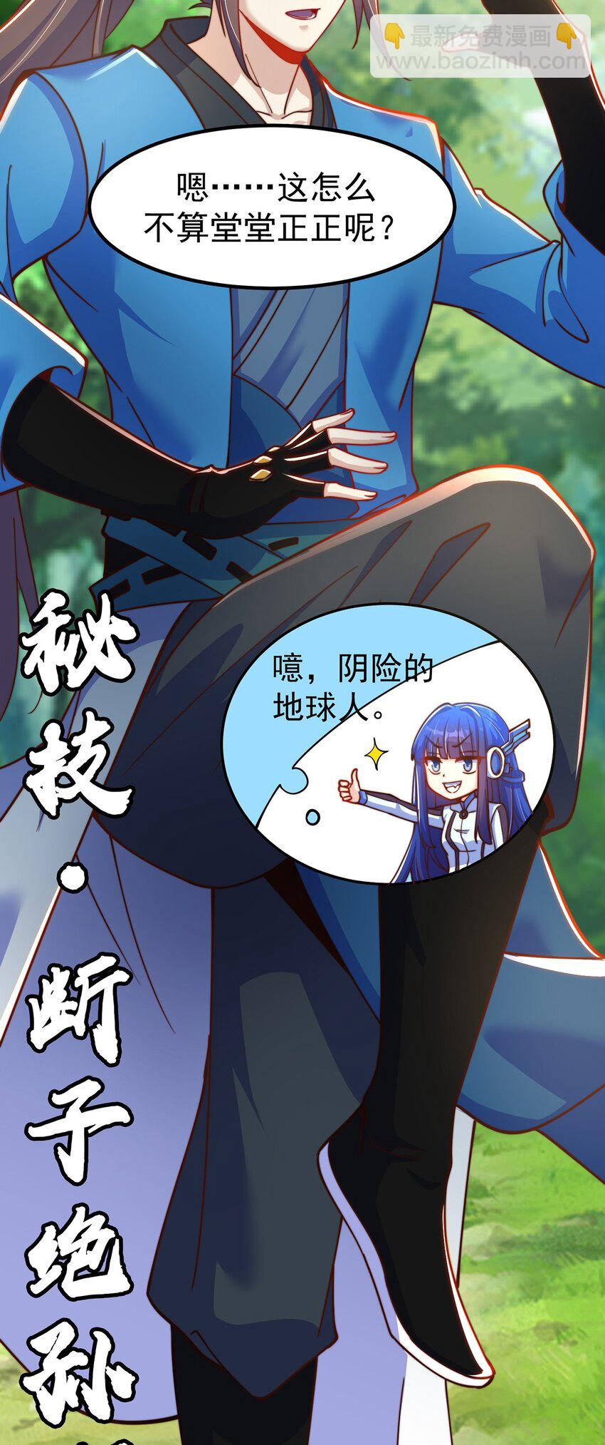 第83话 断子绝孙脚(1/2)-第87话