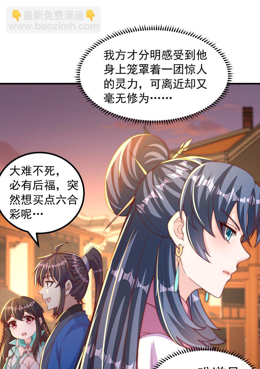第85话 无敌太寂寞-第89话