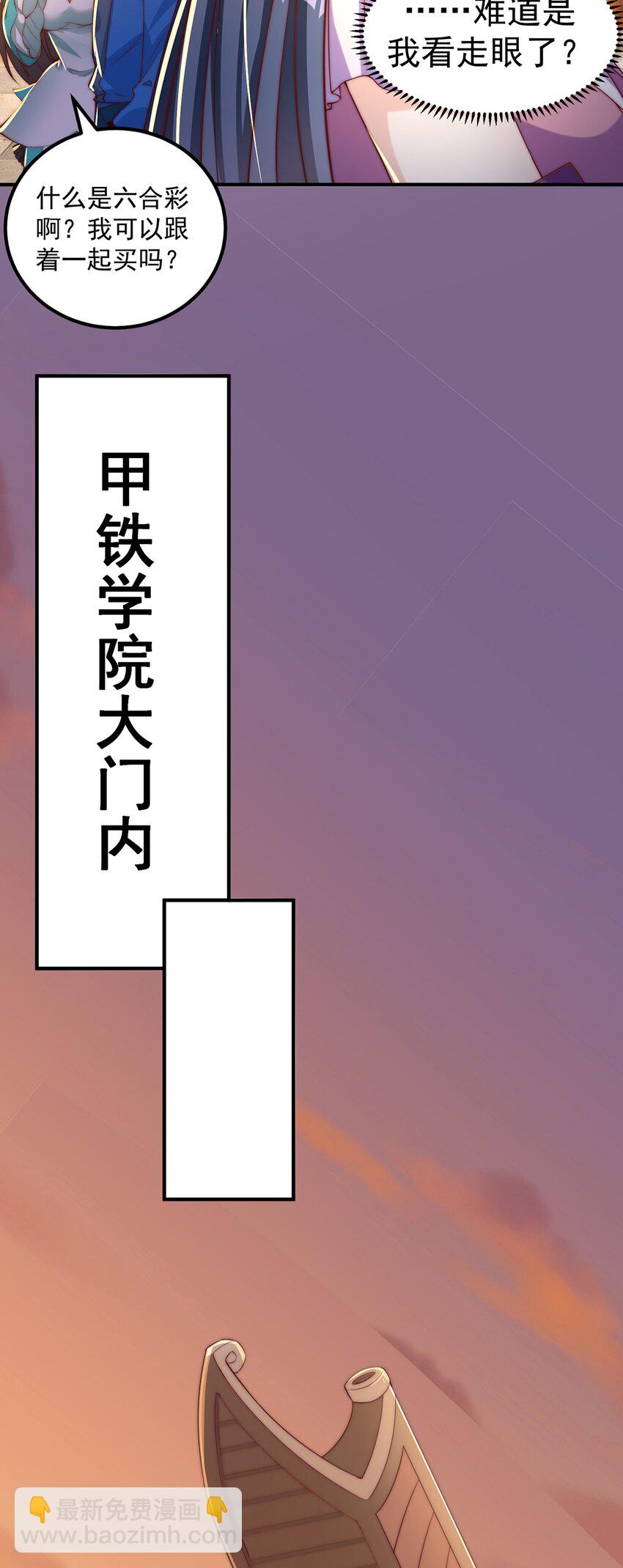 第85话 无敌太寂寞-第89话