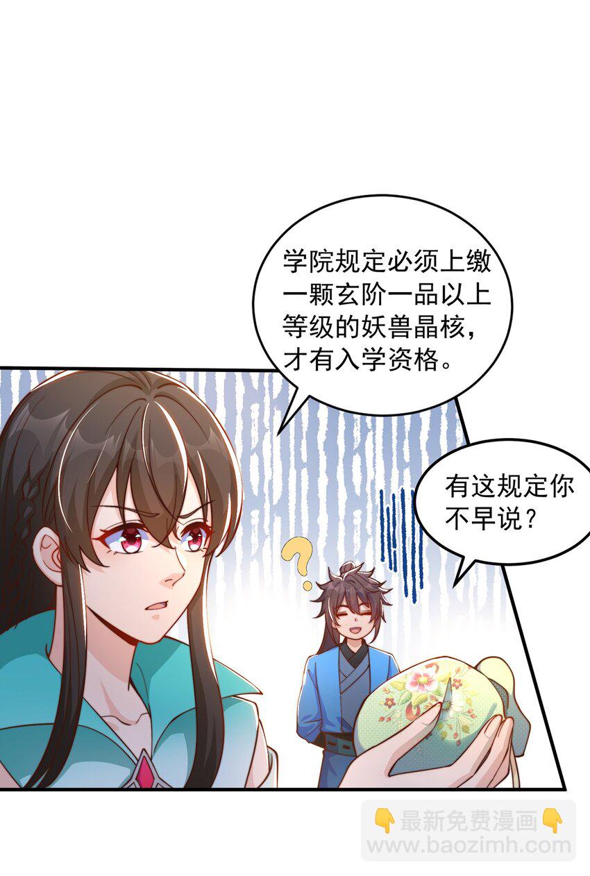 第85话 无敌太寂寞-第89话