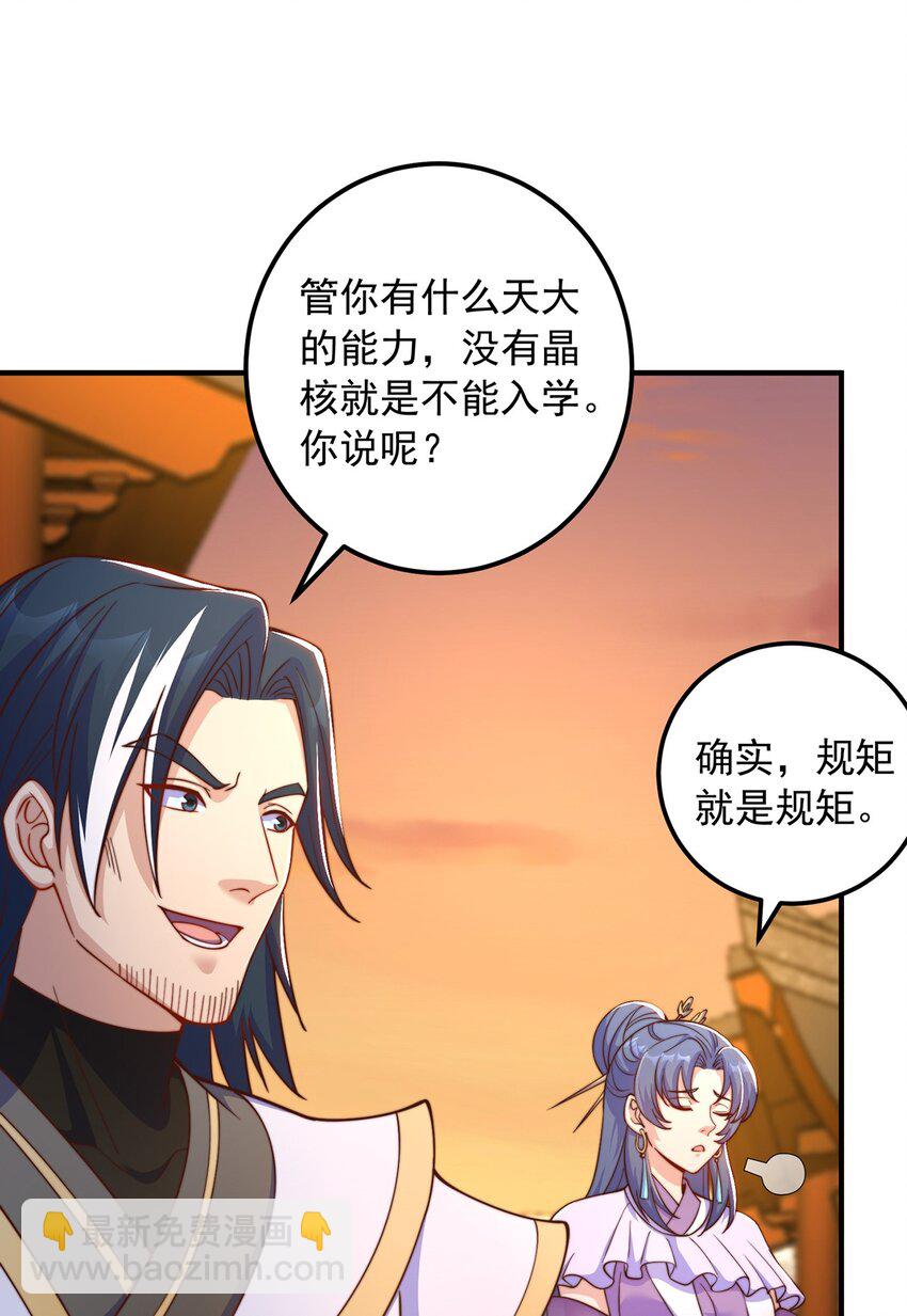 第85话 无敌太寂寞-第89话