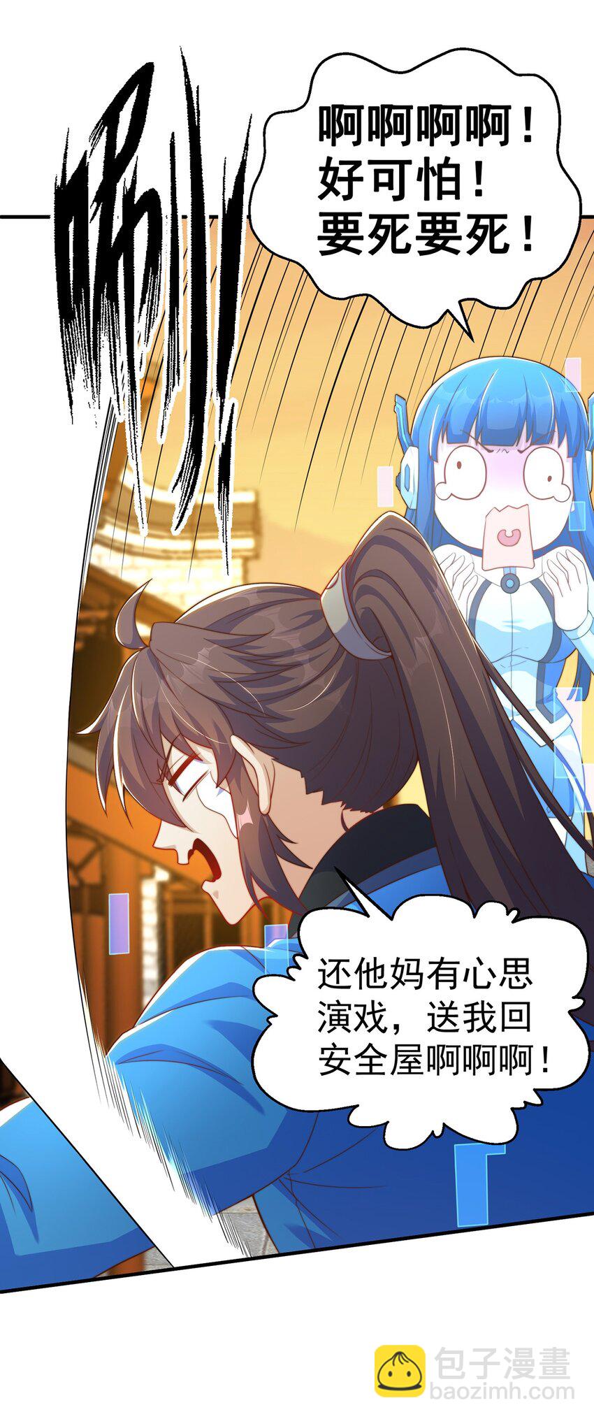 第85话 无敌太寂寞-第89话