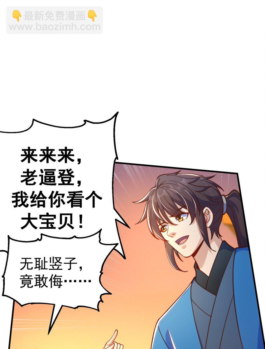 第85话 无敌太寂寞-第89话
