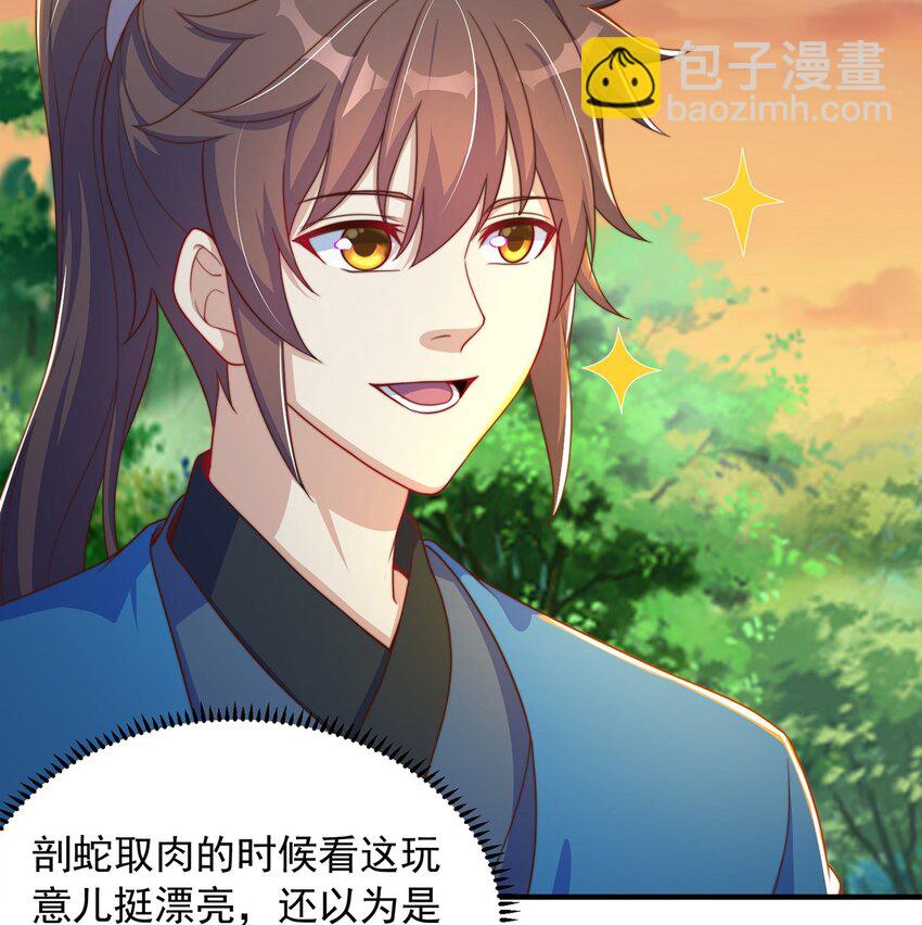 第85话 无敌太寂寞-第89话