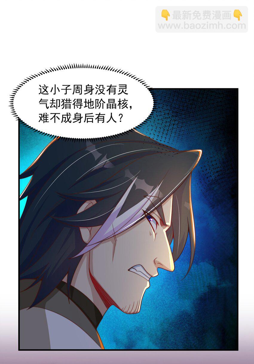 第85话 无敌太寂寞-第89话