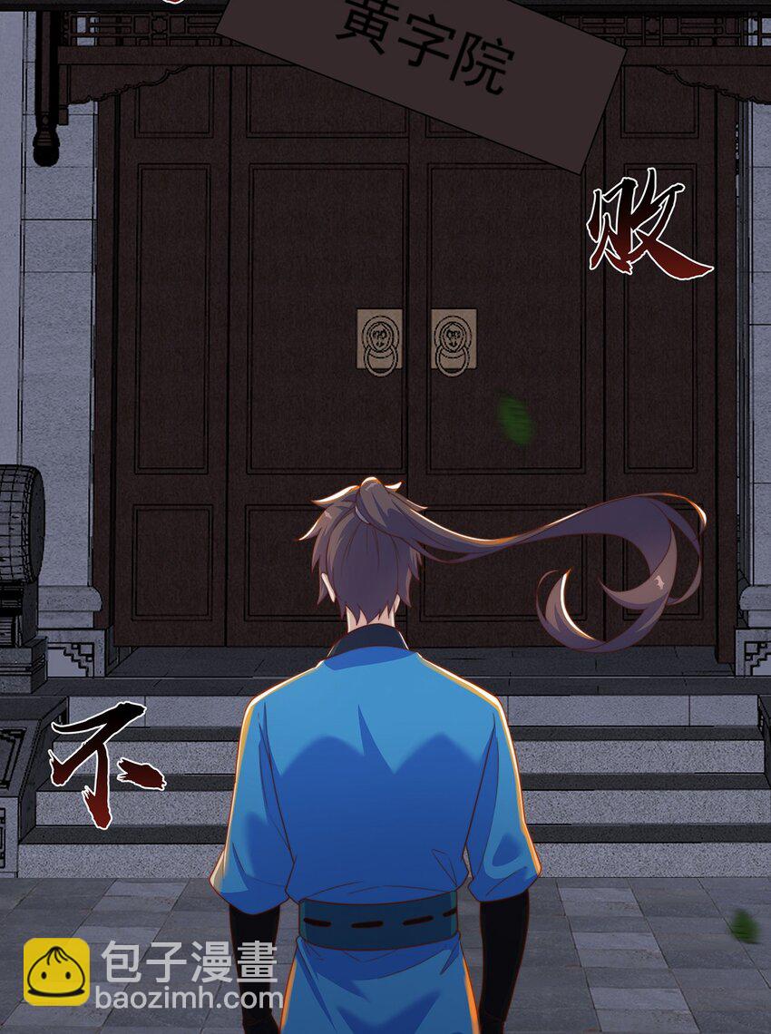 第85话 无敌太寂寞-第89话