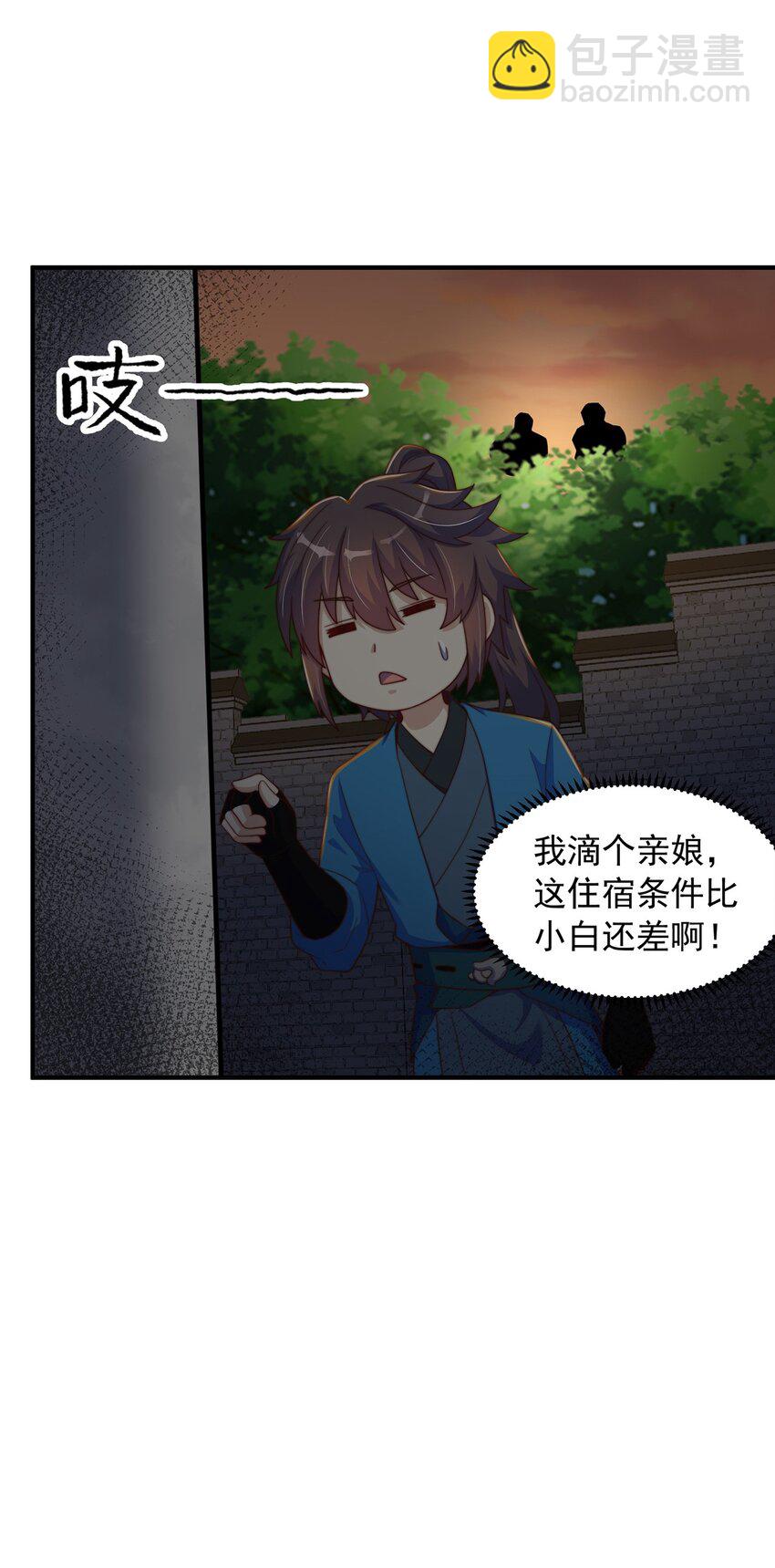 第85话 无敌太寂寞-第89话