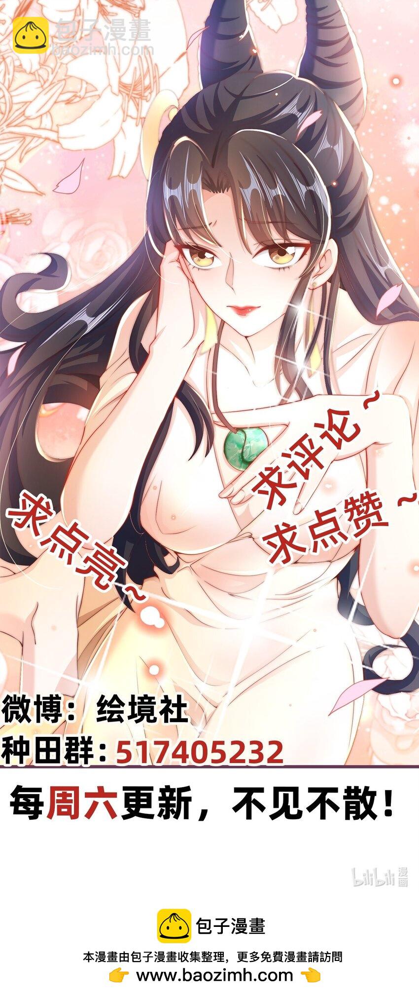第85话 无敌太寂寞-第89话