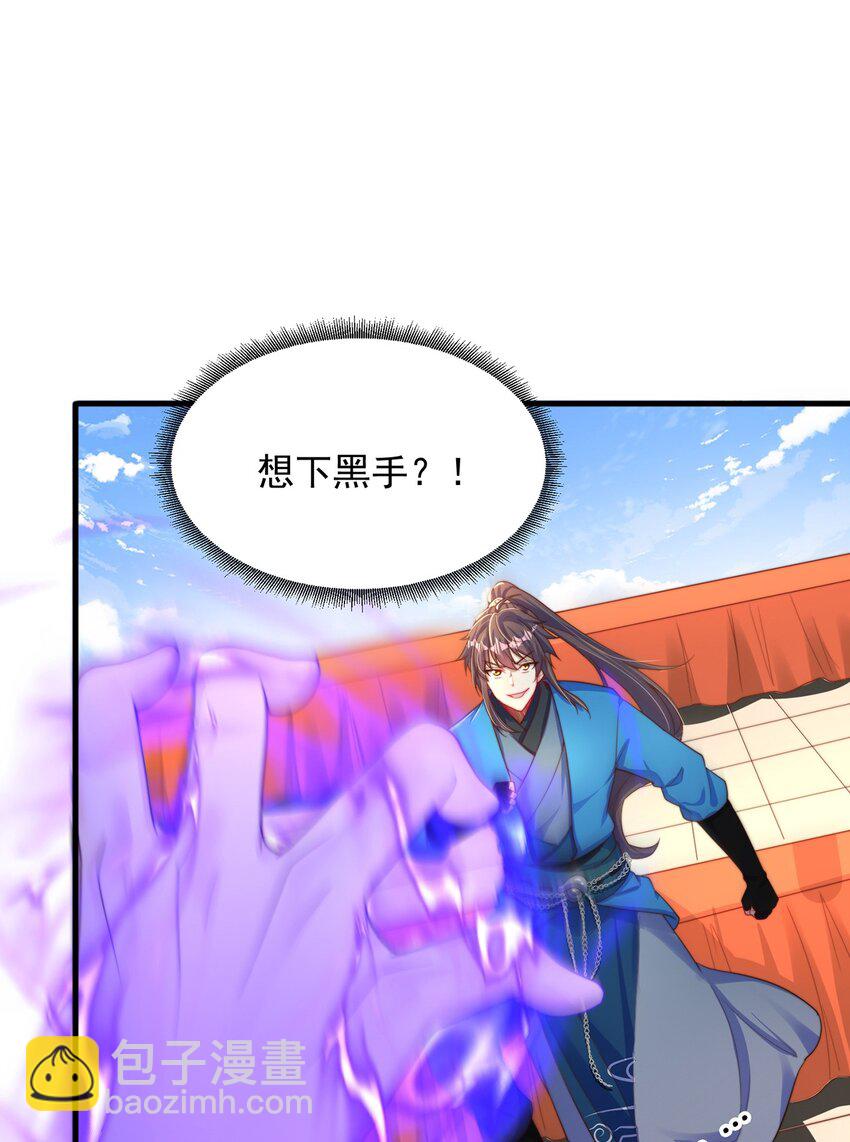 第87话 她长得好像老婆？(1/2)-第91话