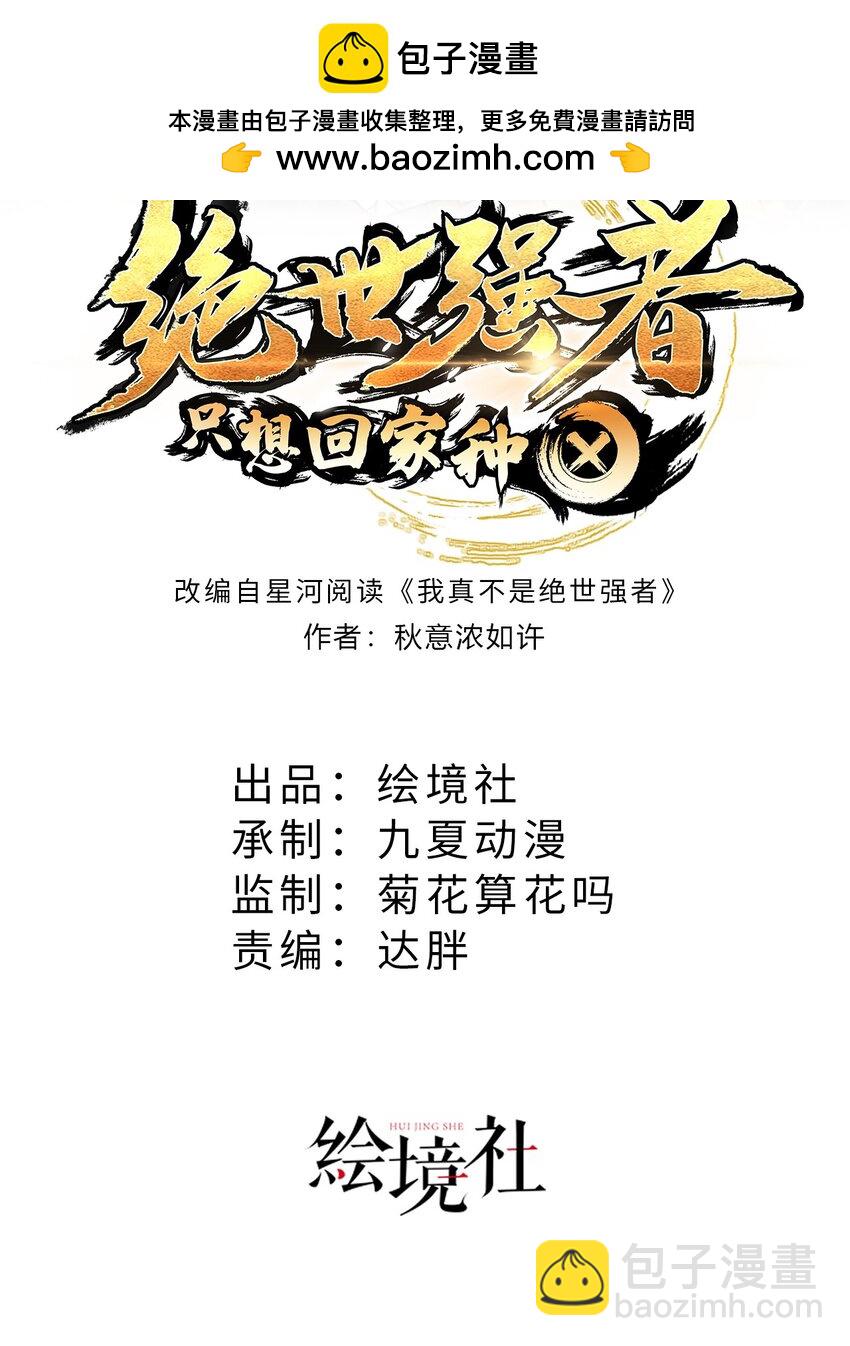 第87话 她长得好像老婆？(1/2)-第91话