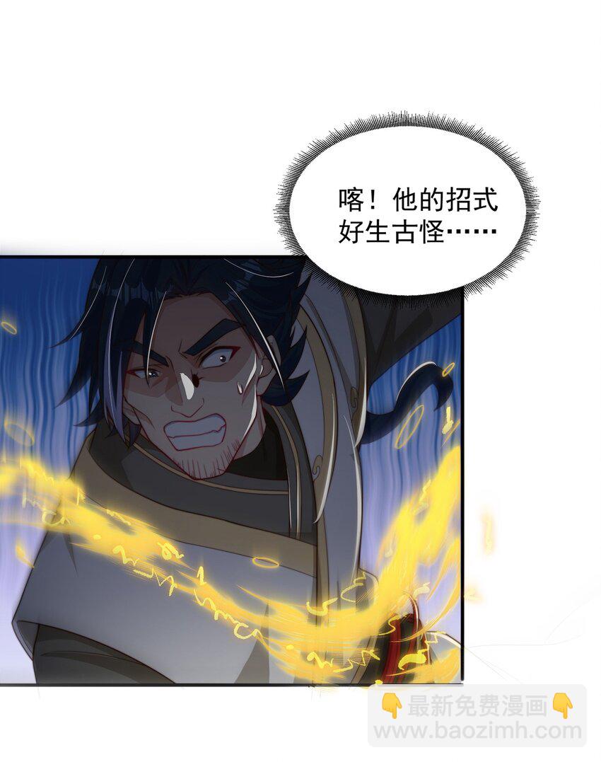 第87话 她长得好像老婆？(1/2)-第91话