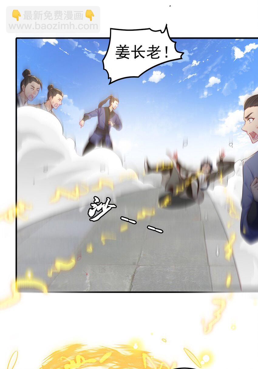 第87话 她长得好像老婆？(1/2)-第91话