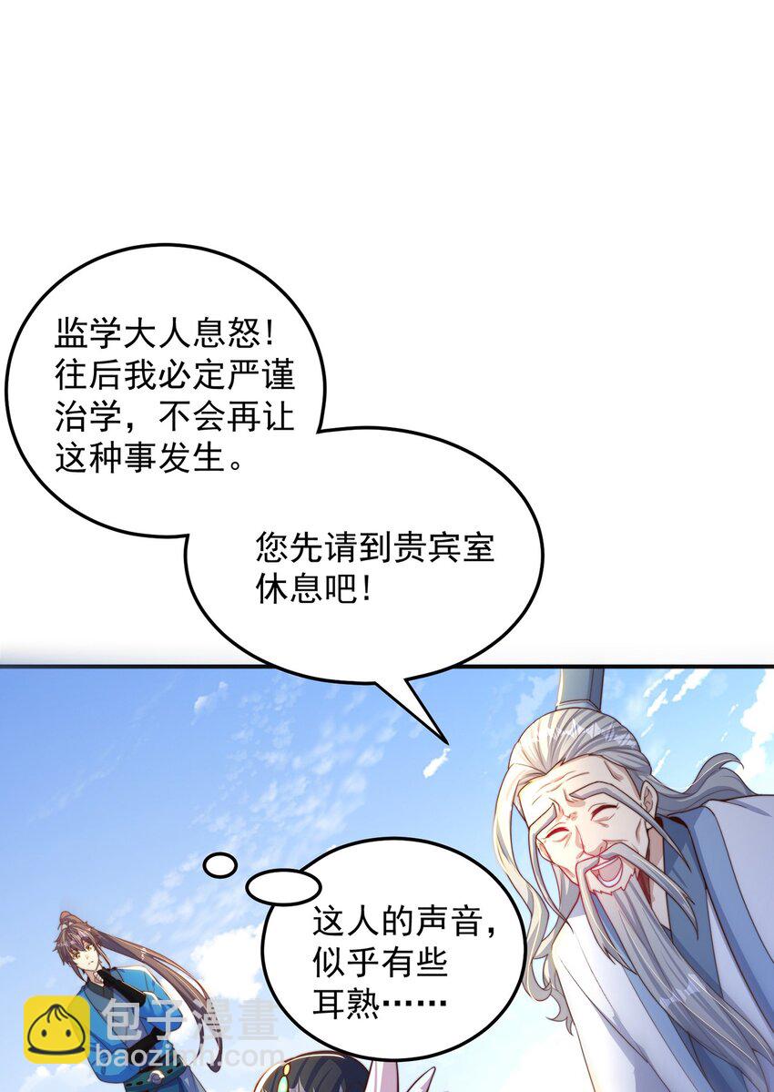 第87话 她长得好像老婆？(1/2)-第91话