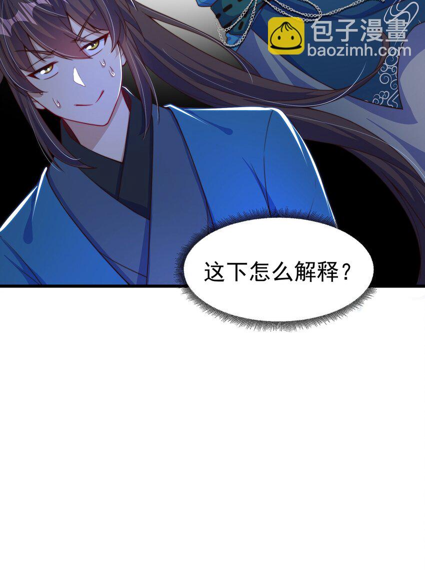第87话 她长得好像老婆？(1/2)-第91话