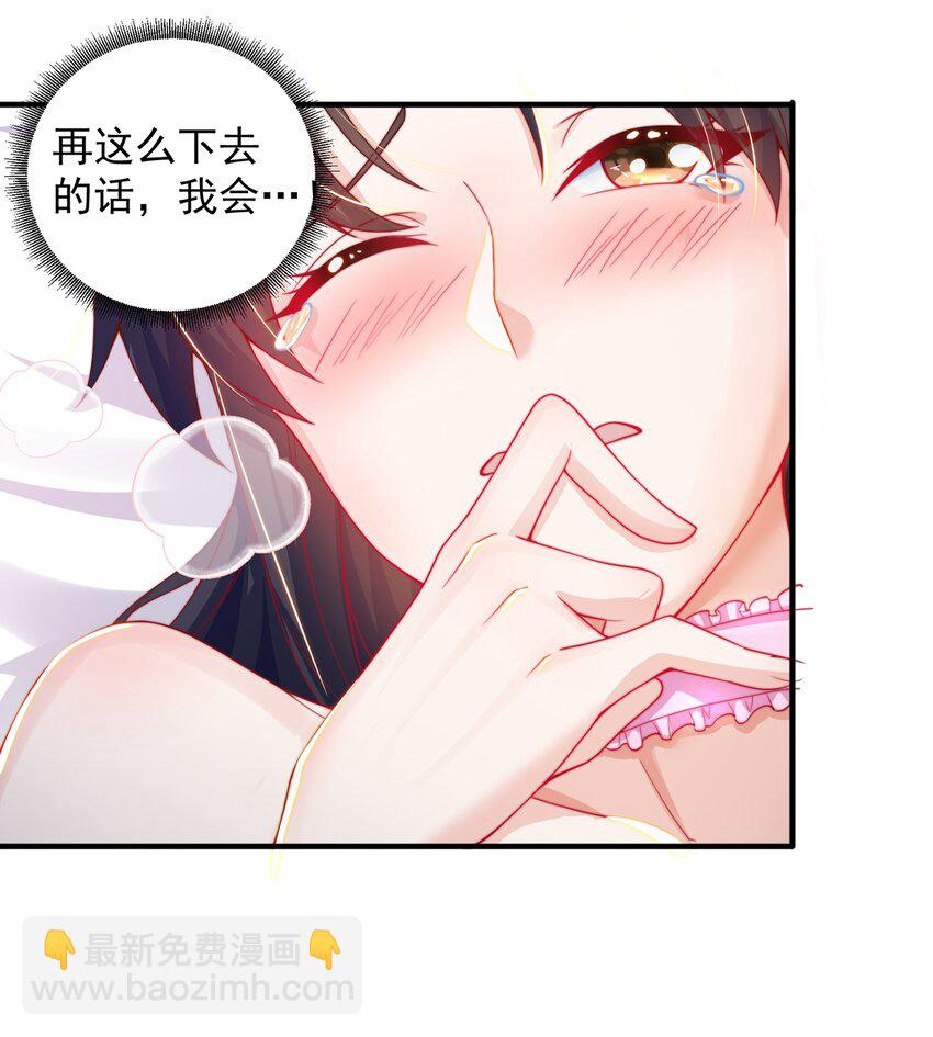 第89话 春宵一刻(1/2)-第93话