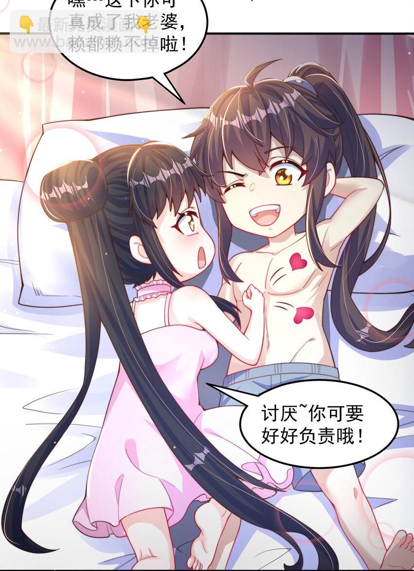 第89话 春宵一刻(1/2)-第93话