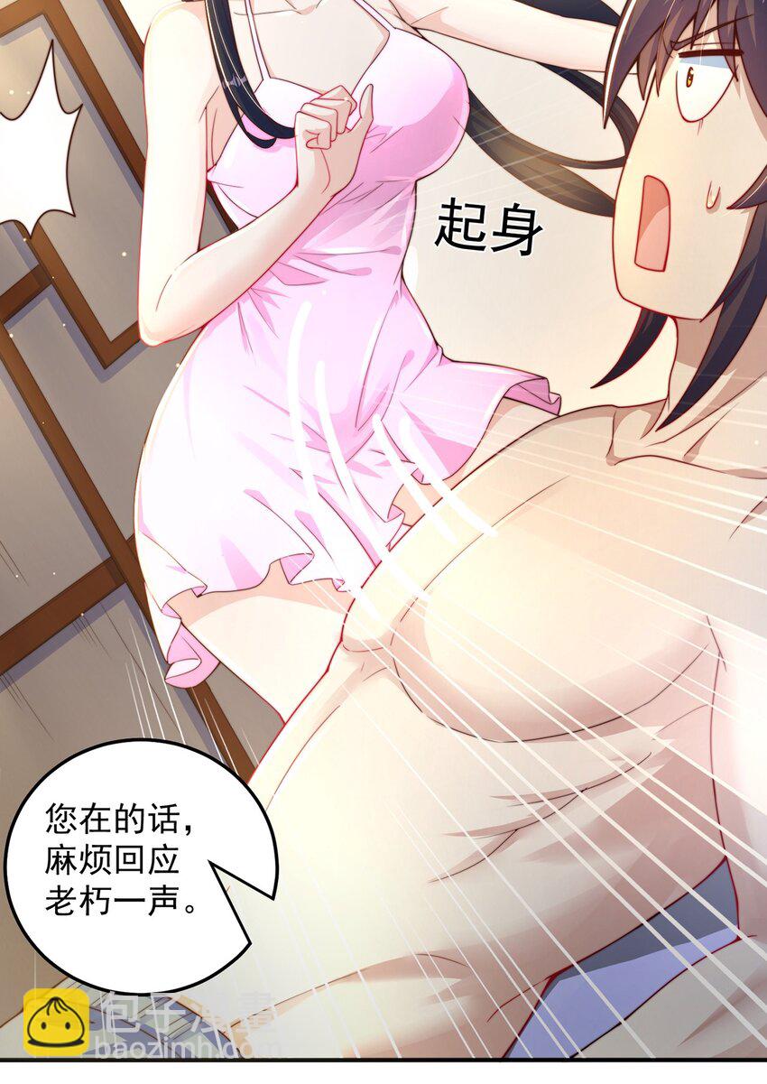 第89话 春宵一刻(1/2)-第93话