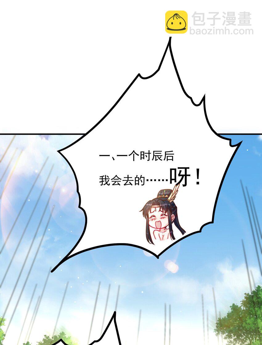 第89话 春宵一刻(1/2)-第93话