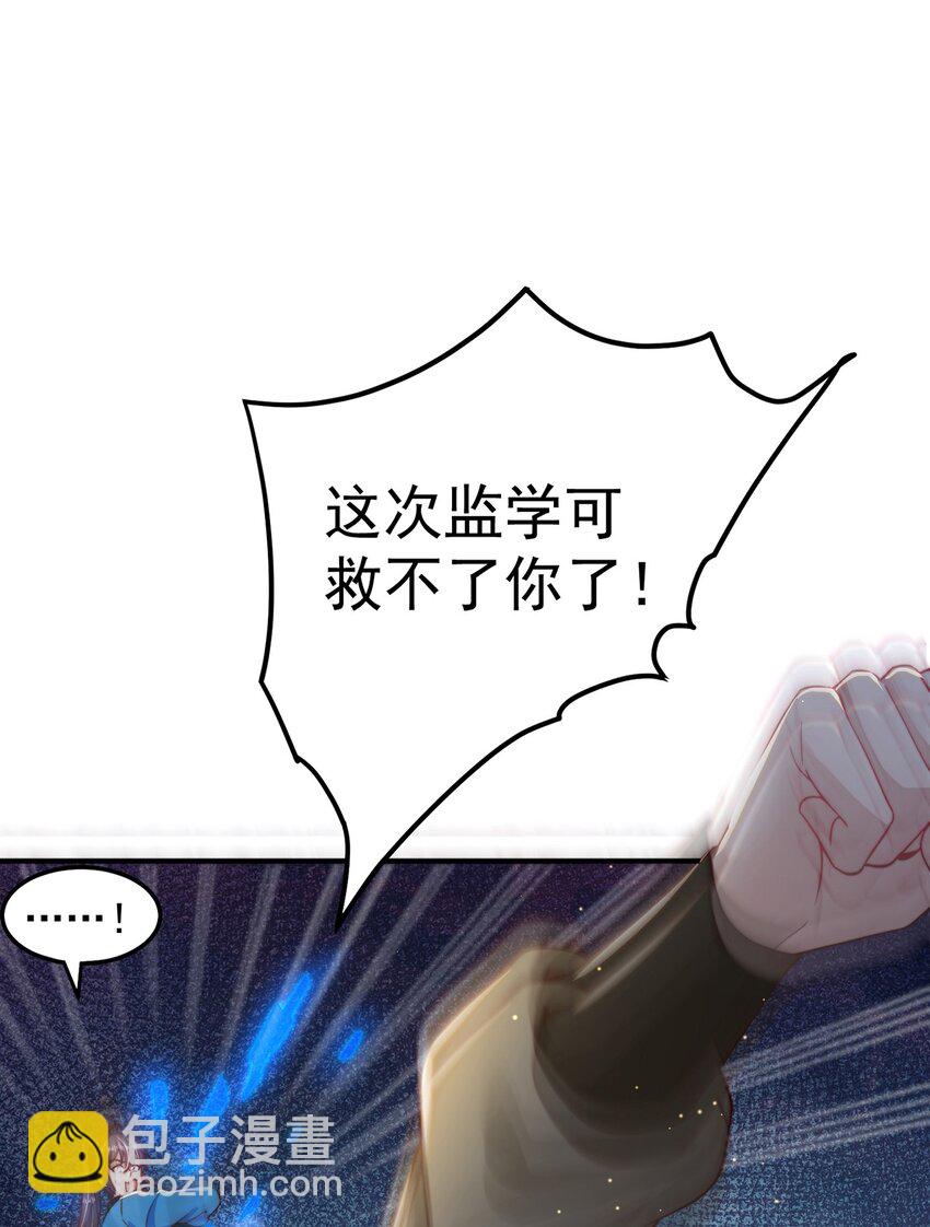 第89话 春宵一刻(1/2)-第93话