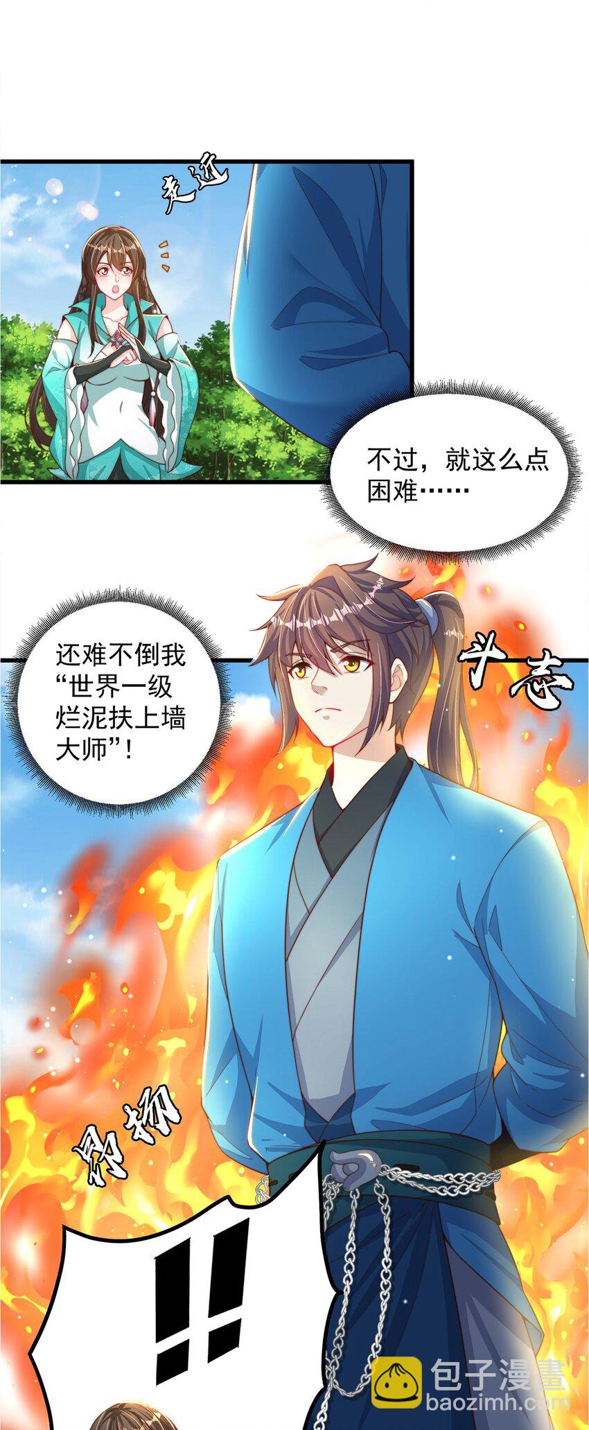 第91话 桃李满天下(1/2)-第95话