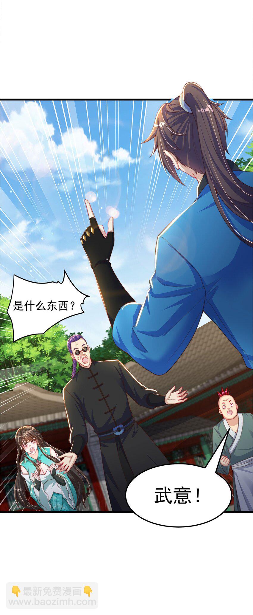 第91话 桃李满天下(1/2)-第95话