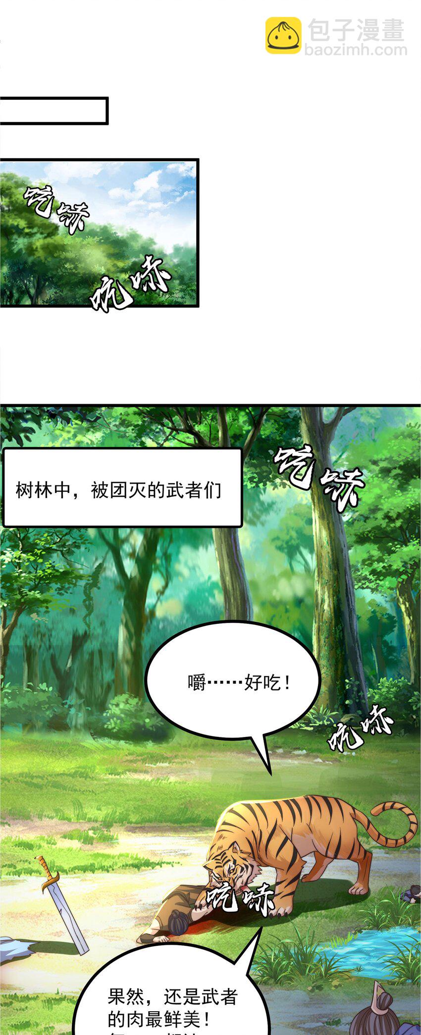 第91话 桃李满天下(1/2)-第95话