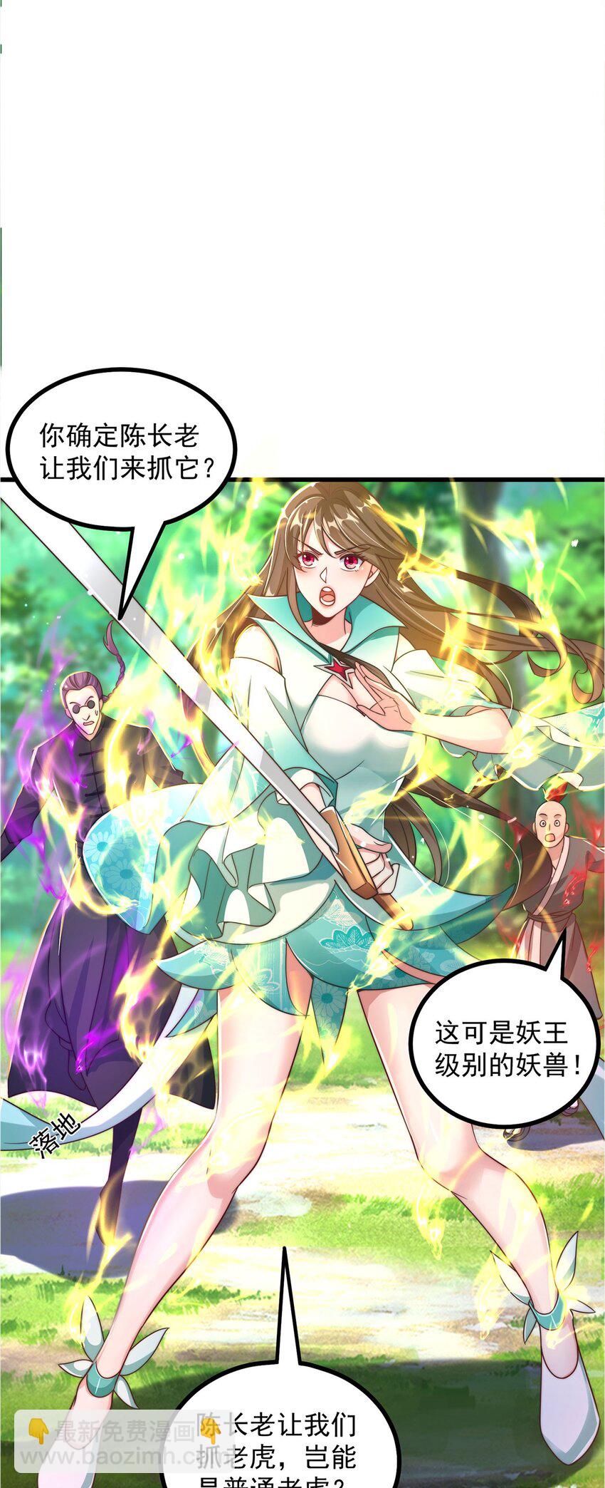 第91话 桃李满天下(1/2)-第95话