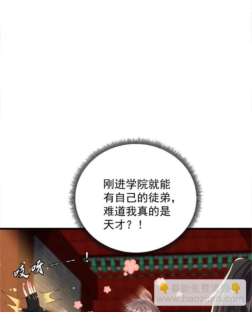 第91话 桃李满天下(1/2)-第95话