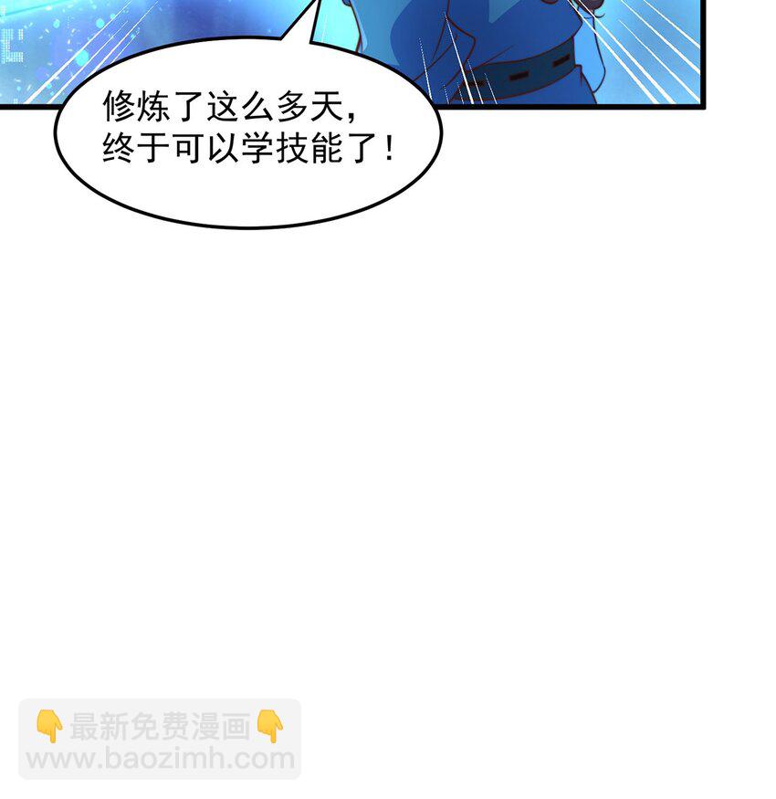 第93话 做个有用的狐(1/2)-第97话