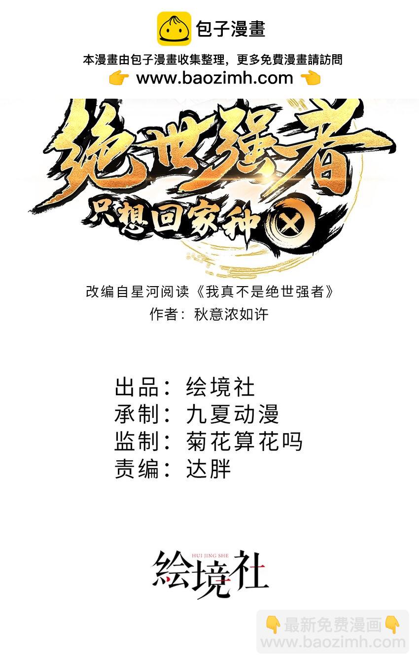 第93话 做个有用的狐(1/2)-第97话