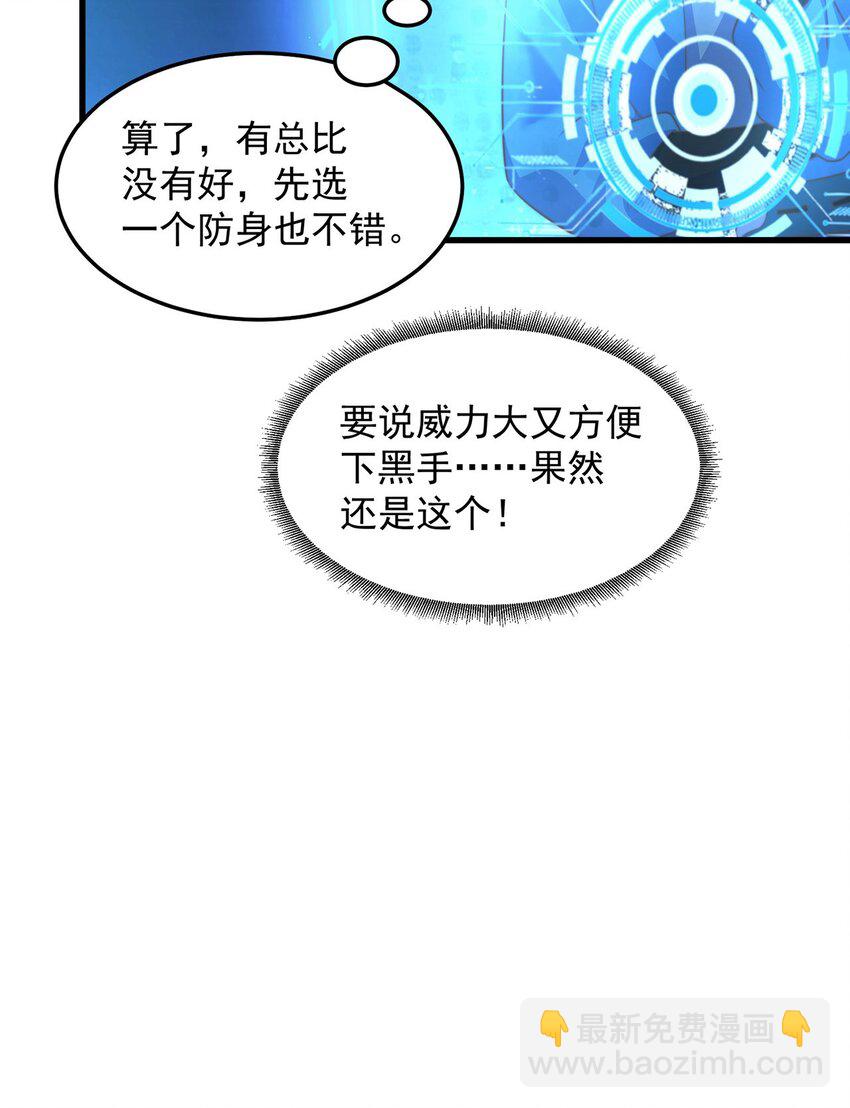 第93话 做个有用的狐(1/2)-第97话