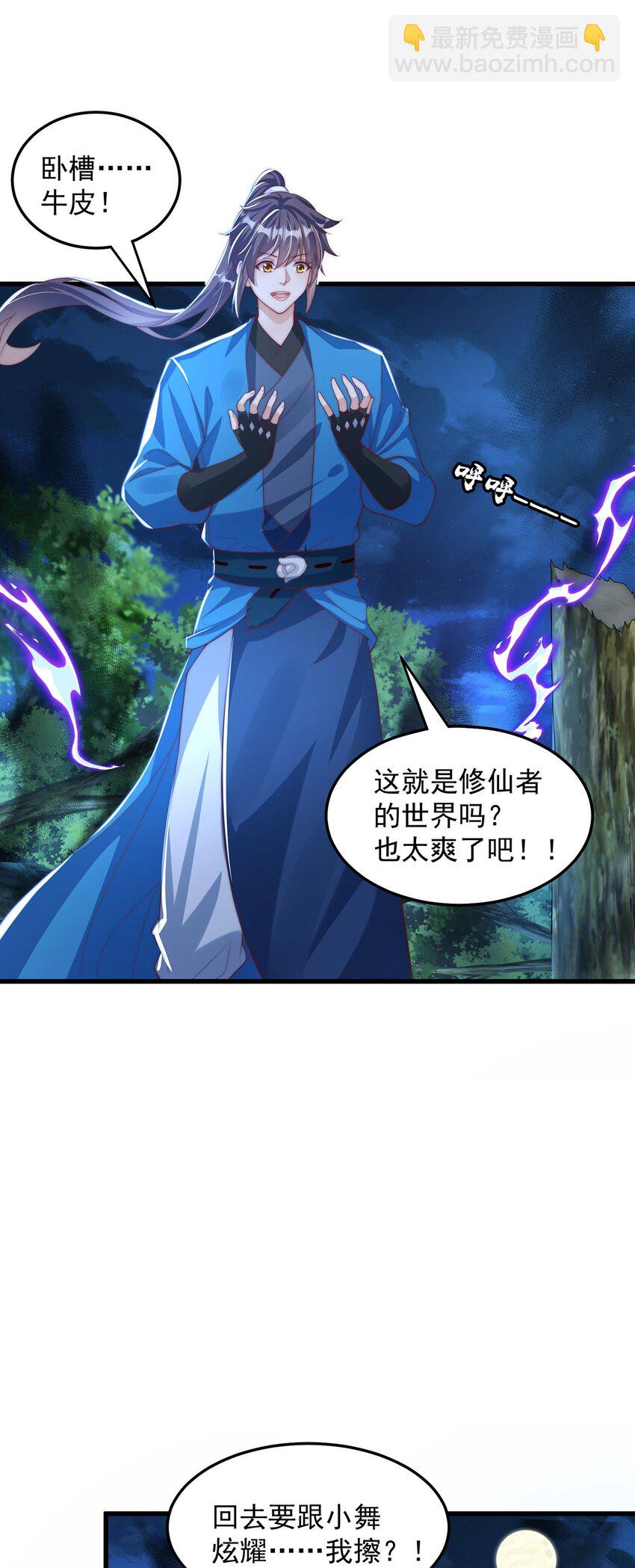 第93话 做个有用的狐(1/2)-第97话