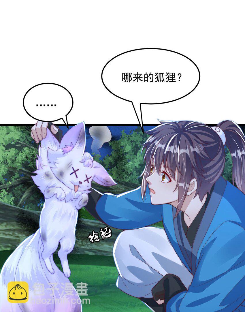 第93话 做个有用的狐(1/2)-第97话