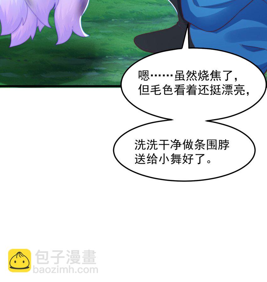 第93话 做个有用的狐(1/2)-第97话