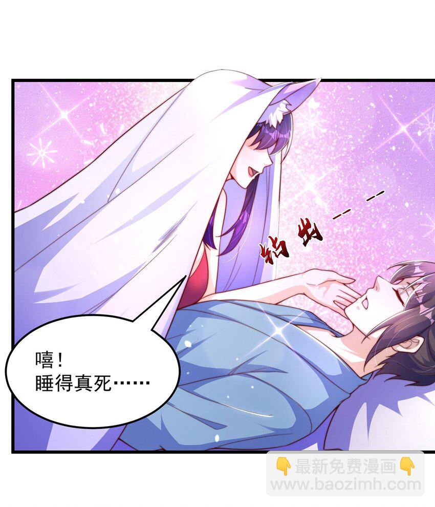 第93话 做个有用的狐(1/2)-第97话
