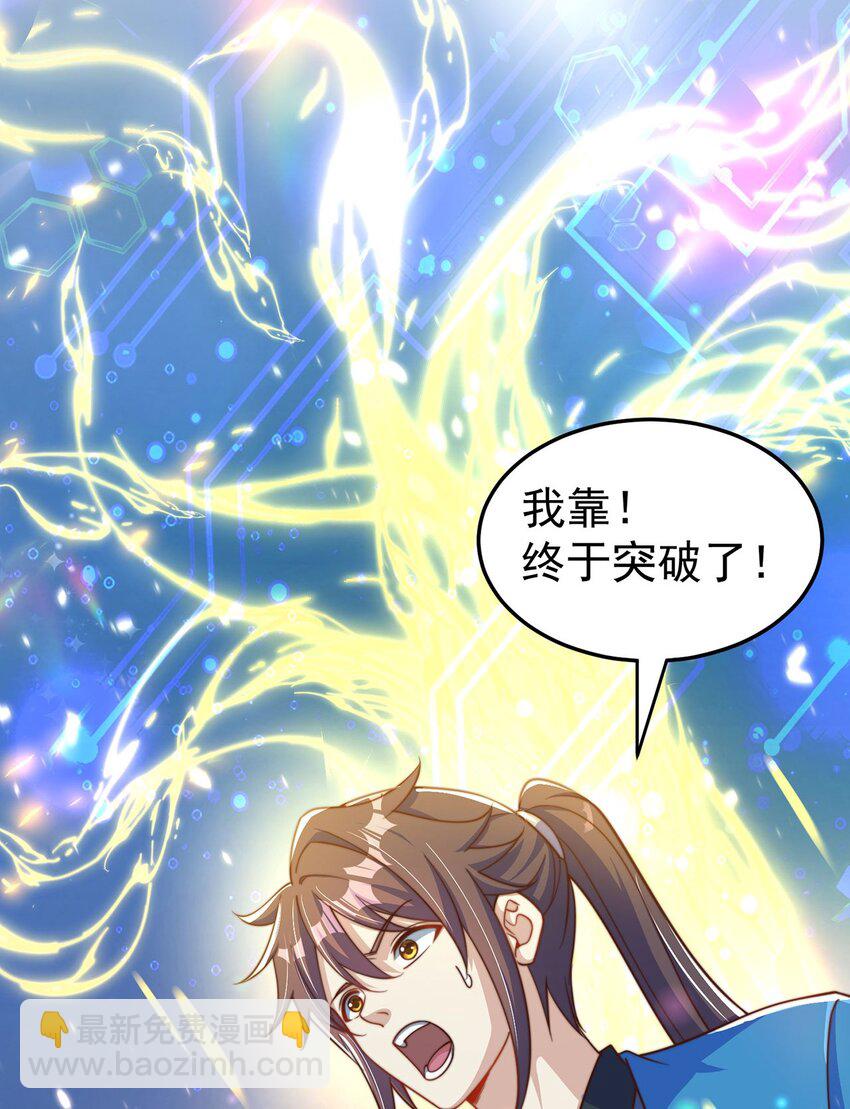 第93话 做个有用的狐(1/2)-第97话