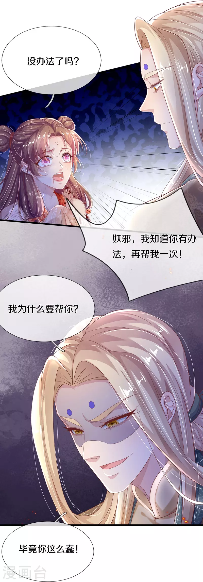 第10话 代价-第11话